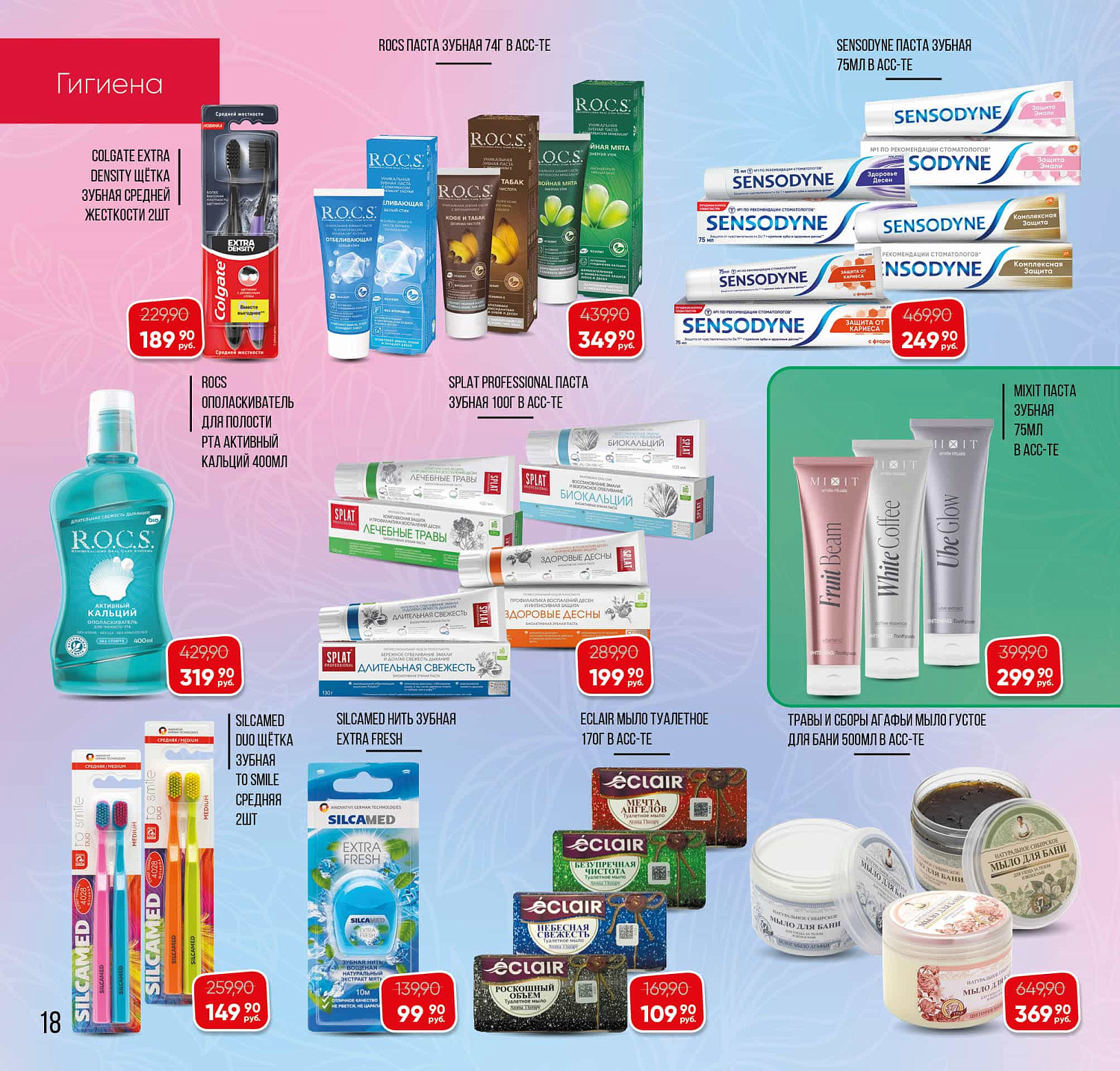 Встречайте новый каталог Эльсити №145/ 3-31 мая 2026